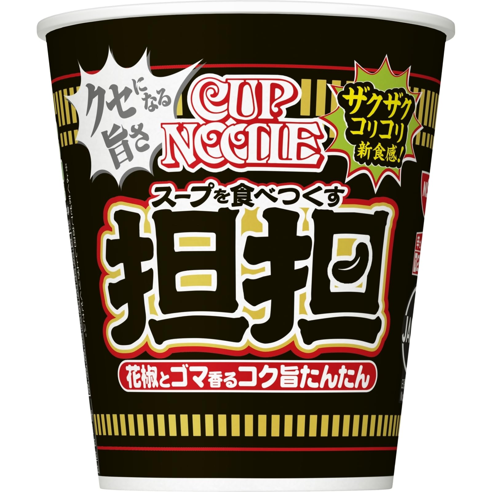 カップヌードル 担担 [花椒とゴマ香るコク旨たんたん] 日清食品 カップ麺 87g×20個
