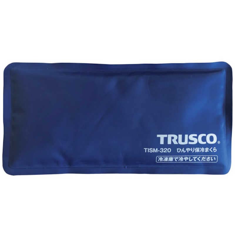 トラスコ中山　TRUSCO まとめ買い ひんやり保冷まくら 10個