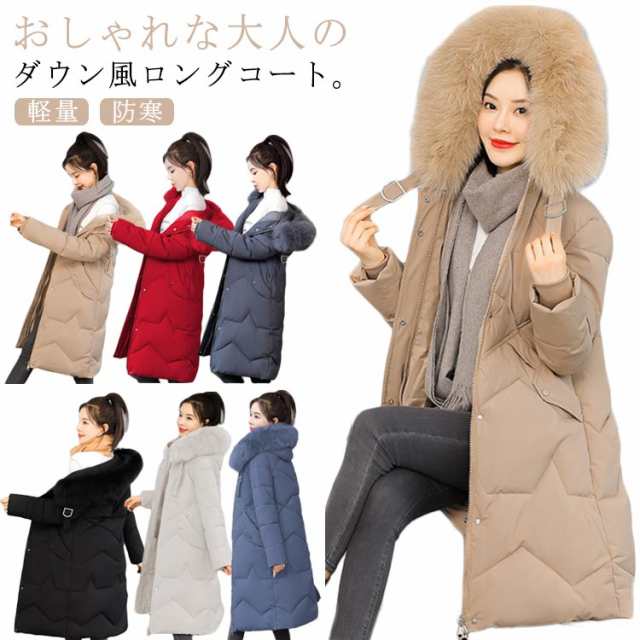 【2025新作SALE】ロングコート 冬 フード付き レディース 大きいサイズ ファー ファー取り出し可 ジャンパー アウター きれいめ 前開き 軽量 厚手 暖かい 防寒 着痩せ コート