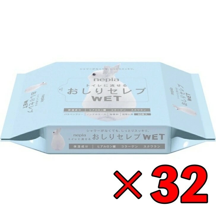 ネピア おしりセレブ WET ウェット 詰替え 60枚 32袋 トイレに流せる おしり 洗浄シート トイレットペーパー