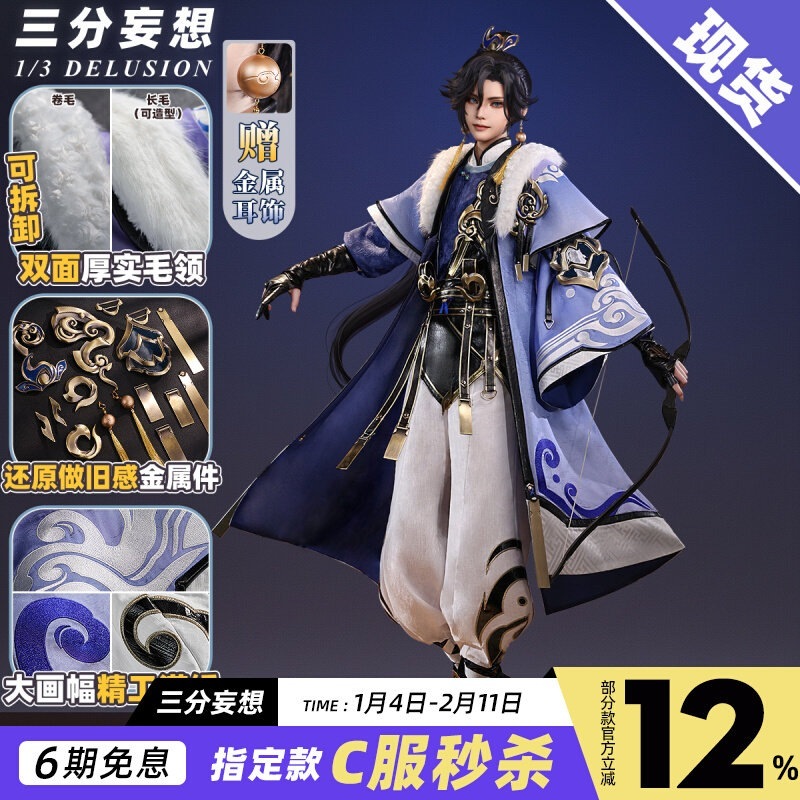 三分妄想王者栄光cos服孫権コスプレメンズc服ゲームセット