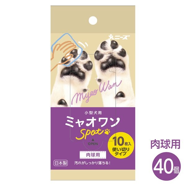 小型犬用 ミャオワン Spot 肉球用 10枚入 40個 使い切りタイプ 日本製