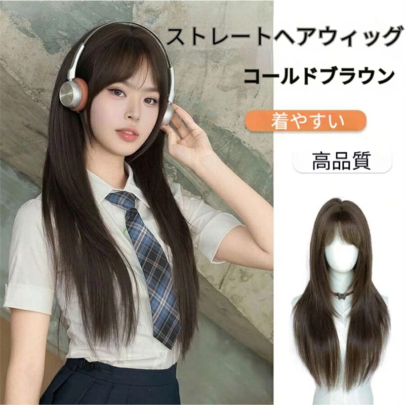 ブラウン ストレート 28インチ ウィッグ 前髪付きフル マシンメイド デイリー ナチュラル リアルなウィッグ