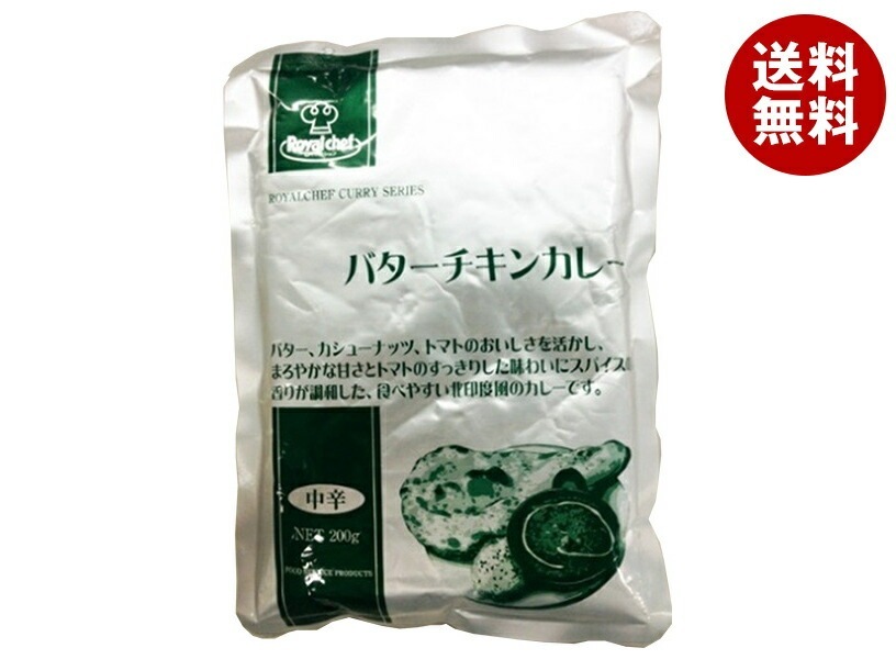 ロイヤルシェフ バターチキンカレー 200g×10袋入×(2ケース)
