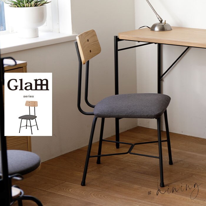 チェア チェアー ソファ ダイニングチェア 幅40 コンパクト 1人掛け 長椅子 ファブリック