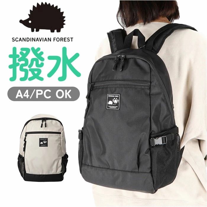 スカンジナビアンフォレスト リュック 通販 251-AFSF278 SCANDINAVIAN FOREST リュックサック バックパック デイパック アクティブスマートリュック レディース 大人 おし
