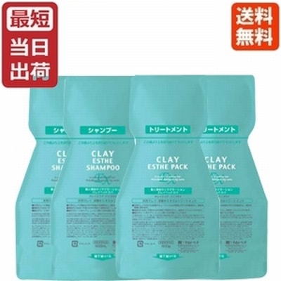 モルトベーネ クレイエステEX シャンプー 500ml×2本 リフィル 詰め替え+モルトベーネ クレイエステパックEX 500g×2本 リフィル 詰替 セット【ビューティーエクスペリエンス】