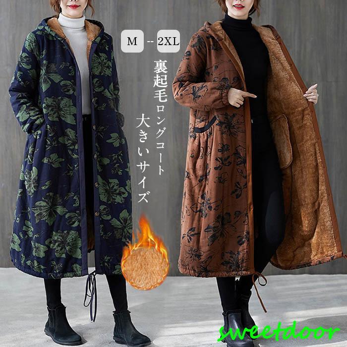 新规入荷続々 コート キルティングコート 裏起毛 レディース 冬 チェスターコート 40代 裏ボア 花柄 中綿 aライン 体型カバー フード付き 30代 50代