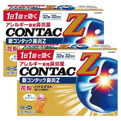 他サイト： 【第2類医薬品】新コンタック鼻炎Z 32錠の商品画像