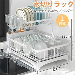 Qoo10-キッチンラック 食器置き 水切りかご ステンレス シンクサイド 水が流れる 大容量 カラトス付き 食器 水切りかご3383