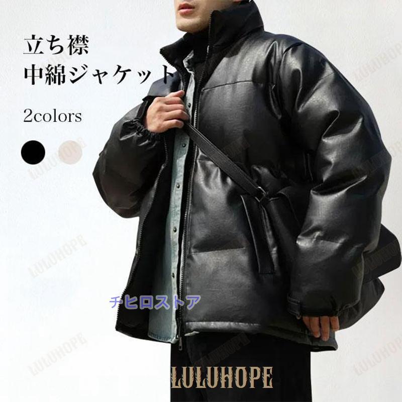中綿ジャケット 厚手 メンズ ジャケット 立ち襟 綿入れ ふわふわ 防寒 キルティングジャケット 中綿 アウター 内ポケット付 男性 立ち襟ジャケット