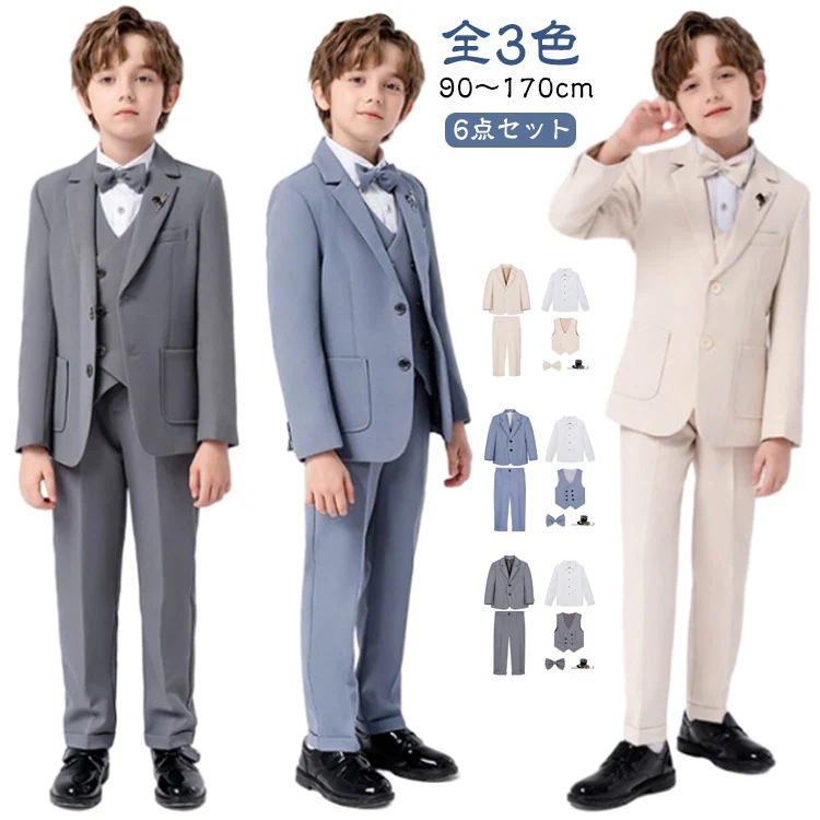 フォーマル スーツ 入学式 男の子 6点セット 女の子 パンツスーツ ジュニア スーツ 子供服 卒業式 キッズ 小学校 中学校 高校生 ベスト 白シャツ パンツ 入園式 結婚式 七五三 お受験 冠婚葬