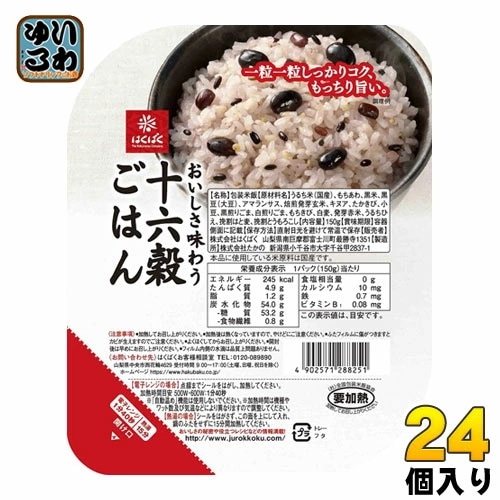はくばく おいしさ味わう十六穀ごはん 無菌パック 150g 24個 (6個入×4 まとめ買い) 5,105円