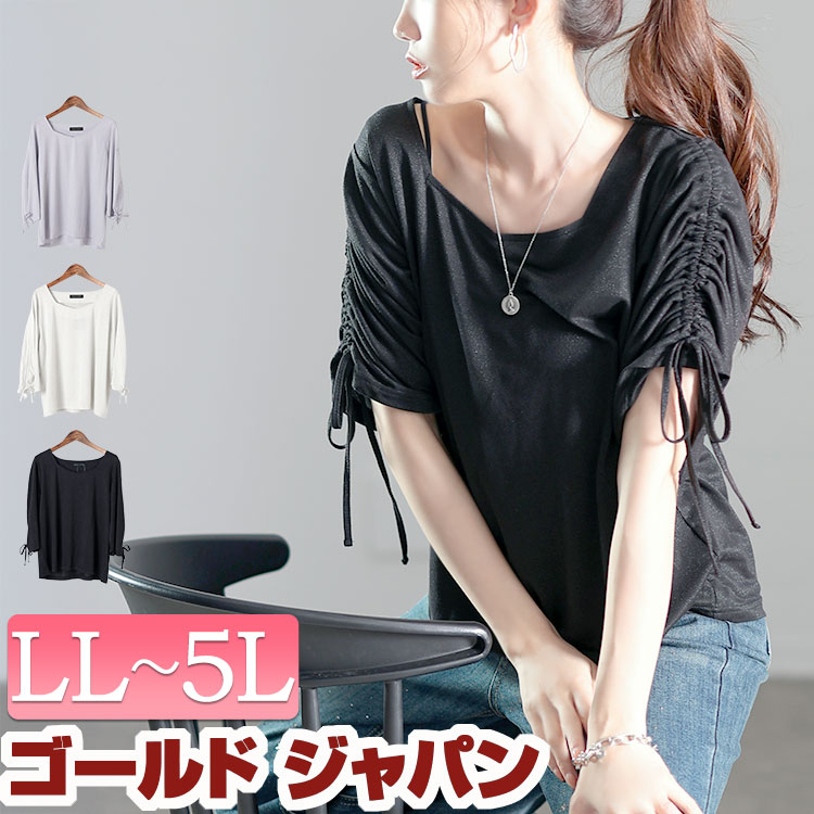 大きいサイズ レディース トップス カットソー ダイヤモンドネック袖ドロストラメプルオーバー プルオーバー 5分袖 ドロスト ギャザー ダイヤモンドネック リボン ラメ ストレッチ 春新作 春服 秋服