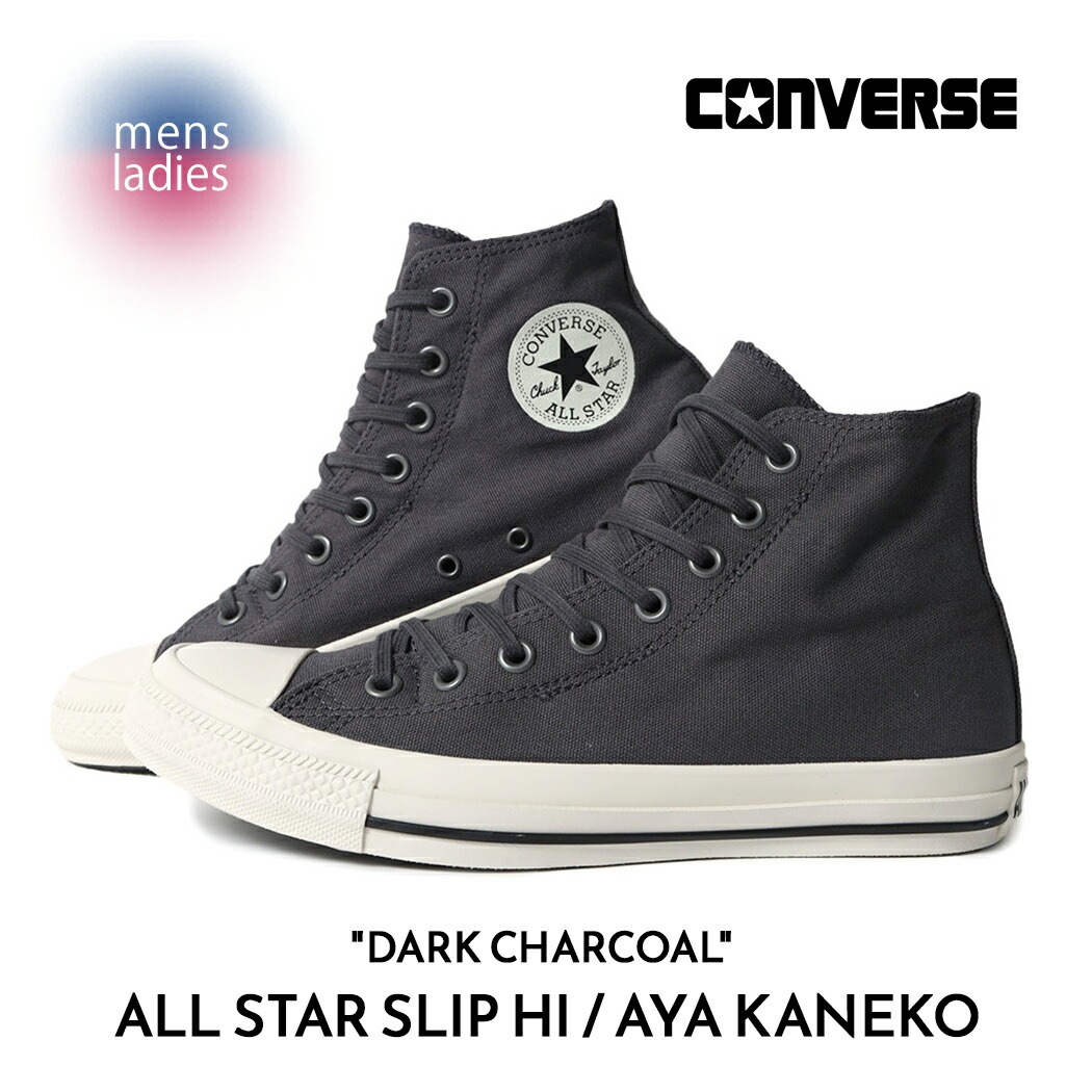 CONVERSE コンバース アヤ カネコ オールスター スリップ ハイ スニーカー ALL STAR SLIP HI / AYA KANEKO DARK CHARCOAL ( 黒 31314120