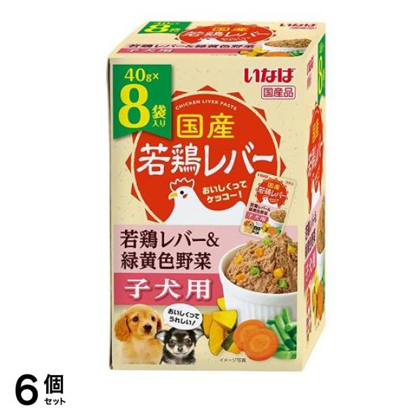 いなば 国産若鶏レバーパウチ 子犬用 若鶏レバー&緑黄色野菜 40g (×8袋入) 6個セット