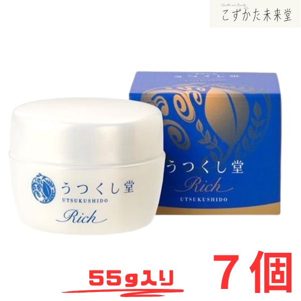 うつくし堂 クリームRich クリームリッチ ５５ｇ 7個セット 広貫堂 エラスチン スクワラン プラセンタエキス