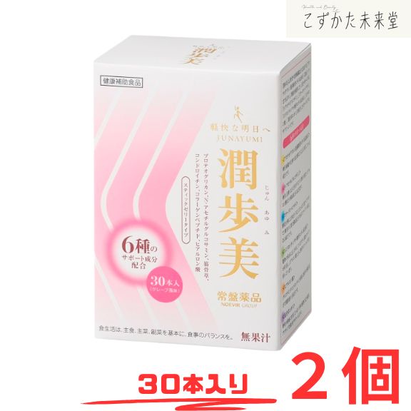 潤歩美30本 2個セット ゼリータイプ 常盤薬品 グレープ味 プロテオグリカン