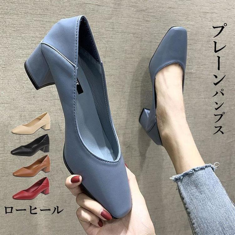 最安値挑戦 パンプス レディース ローヒール 痛くない 歩きやすい 美脚 プレーンパンプス 走れる シューズ 甲高 幅広 就活 ビジネス