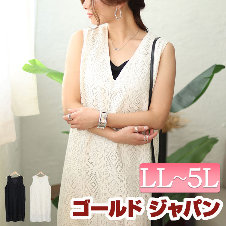 大きいサイズレディース ワンピース パネルレースワンピース ワンピ ロングワンピース ノースリーブワンピース ロング ノースリーブ 総レース レース パネルレース Vネック 袖なし 裏地 冬新作 夏服