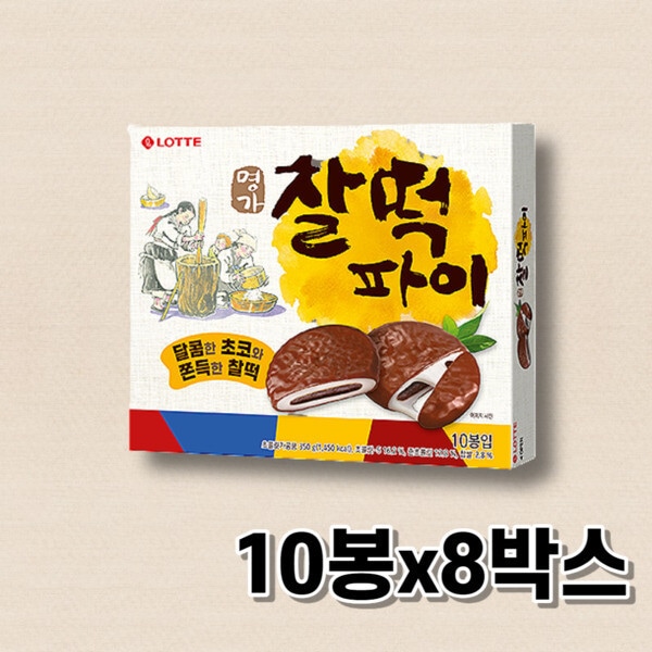 ロッテ名家 餅パイ 10袋 8ボックス