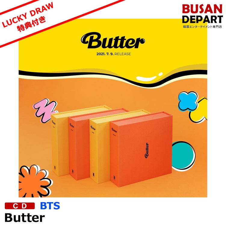 [即日-S] LUCKY DRAW特典 (フォトカード3枚贈呈) 2SET BTS [BUTTER]