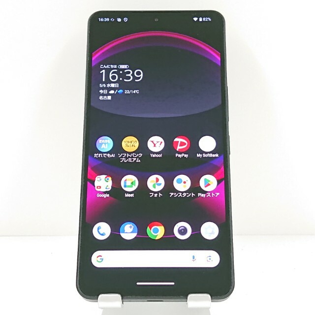 AQUOS R8 pro A301SH SoftBank ブラック 送料無料 本体 c19461 【中古】