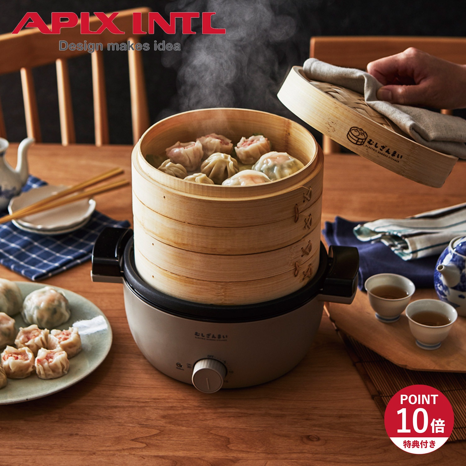 特典付き せいろ 蒸し器 電気 スチームクッカー 蒸し調理器 むしざんまい タイマー付き 2段 AMZ-450