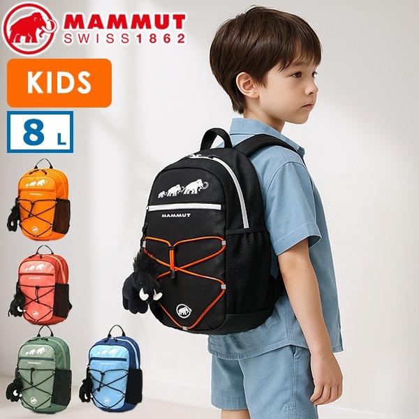 キッズ 通学 リュックサック 男の子 女の子 小学生 通園 小さめ 軽量 軽い キッズリュック 子供 こども カジュアル シンプル 遠足 撥水 8L B5 First Zip 8 2530-01550