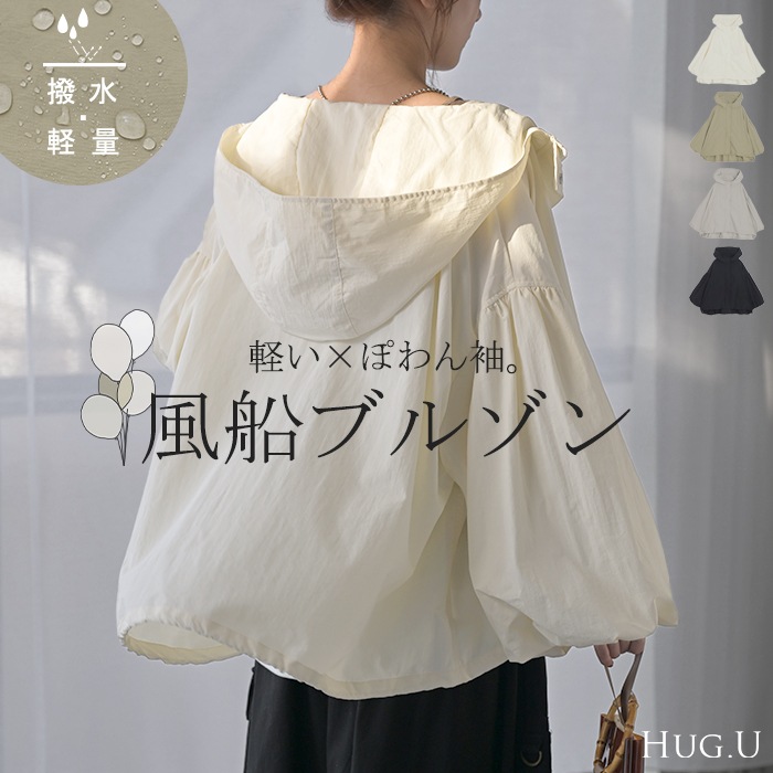 ブルゾン 撥水 別売り セットアップ 可 ジャスト丈 レディース アウター ナイロン ジャケット コート