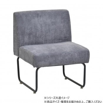 B.Bファニシング NOVEMBER 1Pソファー コーデュロイグレー NVS-1PCGY