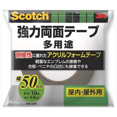 他サイト： スコッチ 業務用強力両面テープ 50mm10mの商品画像