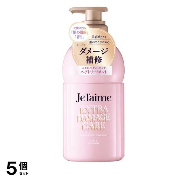 レイヤード ヘアトリートメント エクストラダメージケア 本体ポンプ 460mL 5個セット