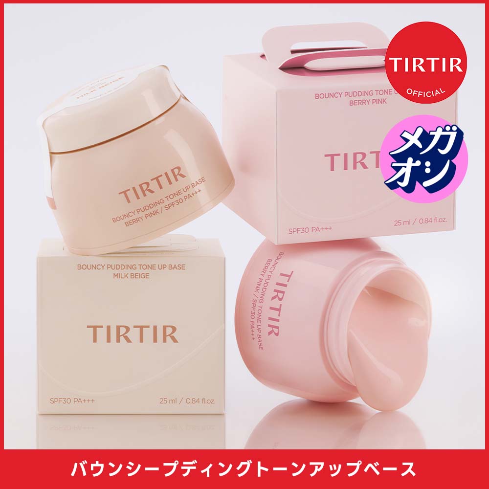 【2/27 Coming Soon】バウンシープディングトーンアップベース