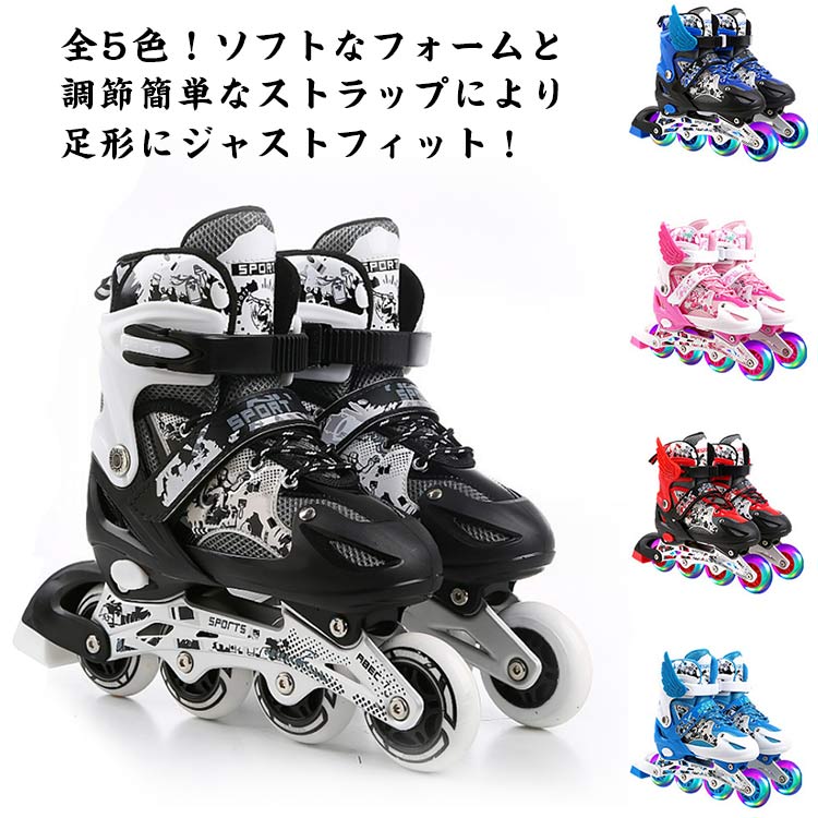 【送料無料】【2個で200円引き】インラインスケート 大人 子供 ジュニア キッズ インラインシューズ ローラーブレード ローラースケート 一輪光る 外遊び 成人 中学生 小学校 男の子 女の子 タイ 5,267円