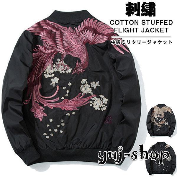 ブラックフライデー スン メンズ 刺繍 ジャケット サ 光沢 和柄 和風 花柄 鳳凰 男女兼用 ゾン スタジャン ジャケット ミリタ