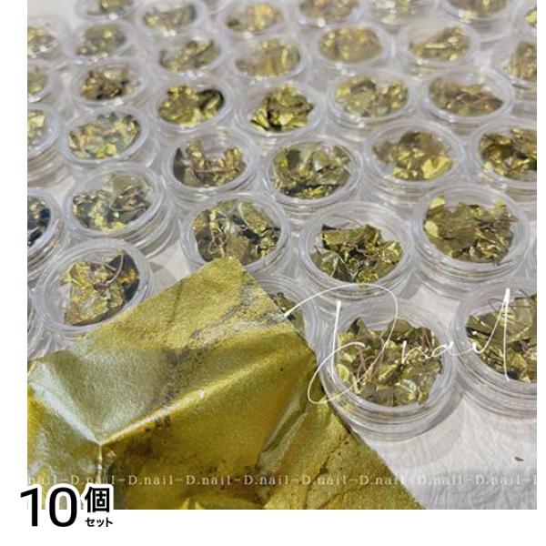 D.nail ディーネイル 箔フレーク 0.1g (オリーブグリーン) 10個セット