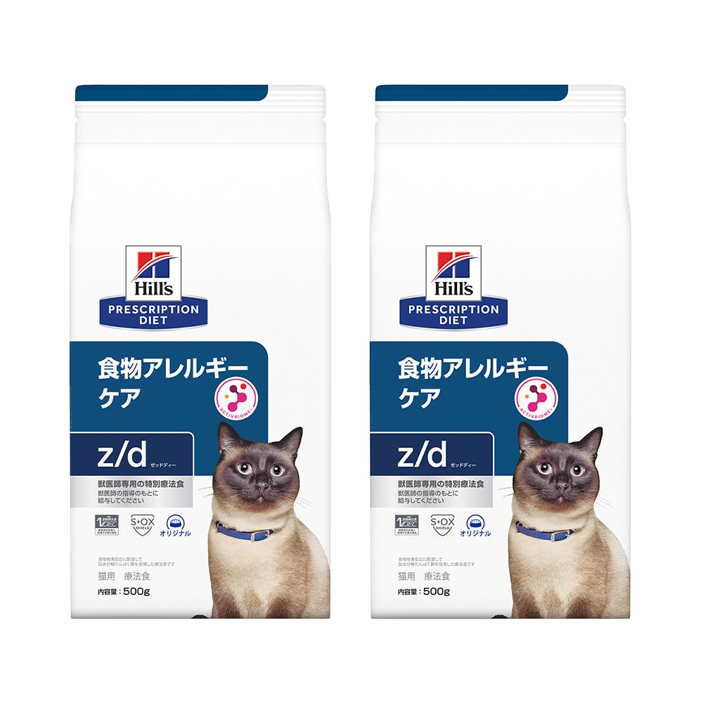 ヒルズ　プリスクリプション　ダイエット　猫用　ｚ／ｄ　５００ｇX２袋　食物アレルギーケア　猫　特別療法食　ドライフード　ＣＲＣ35―01―10―99―00