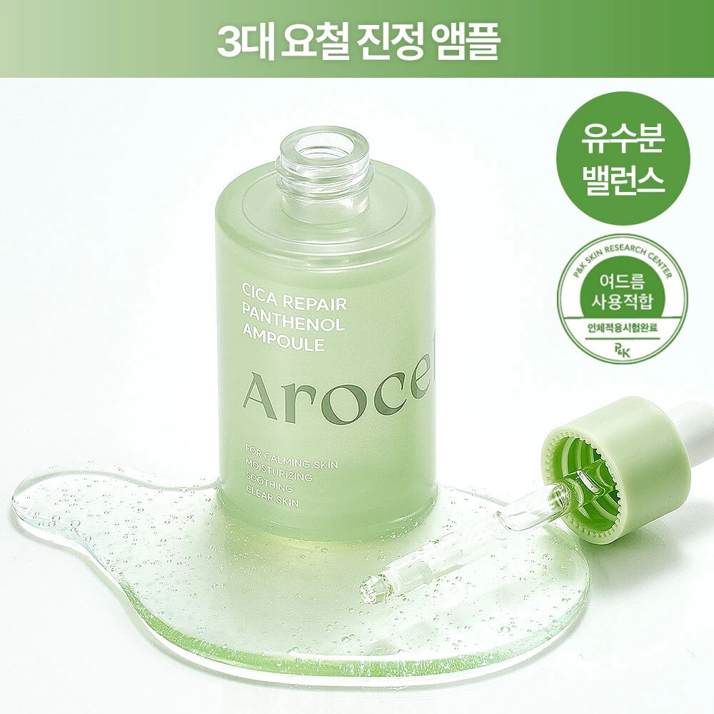 シカ リペア パンテノール アンプル 40ml