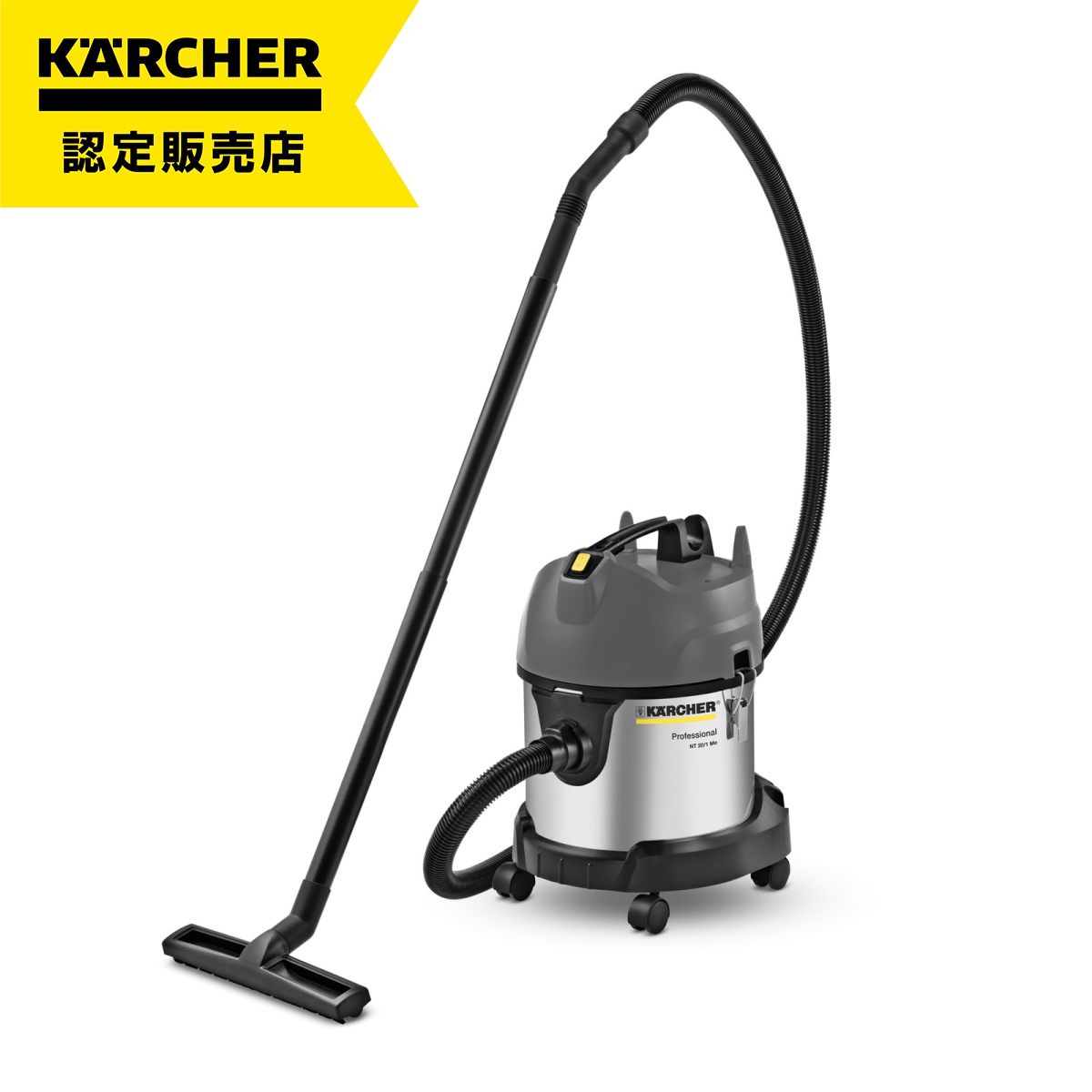 【在庫有・即納】ケルヒャー KARCHER 乾湿両用 バキュームクリーナー NT 20/1 Me Classic 1.428-551.0 業務用 プロ向け 乾湿掃除機