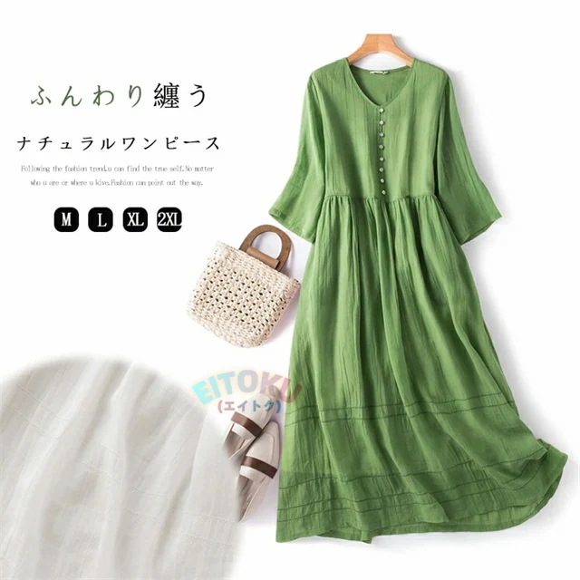 ワンピース 綿麻 ワンピース きれいめ 五分袖 春 ロングワンピース 夏 vネック フレアワンピース ふんわり ボリューム 軽い シャツワンピース ロング きれい 裏地付き aラインワンピース 体型カ