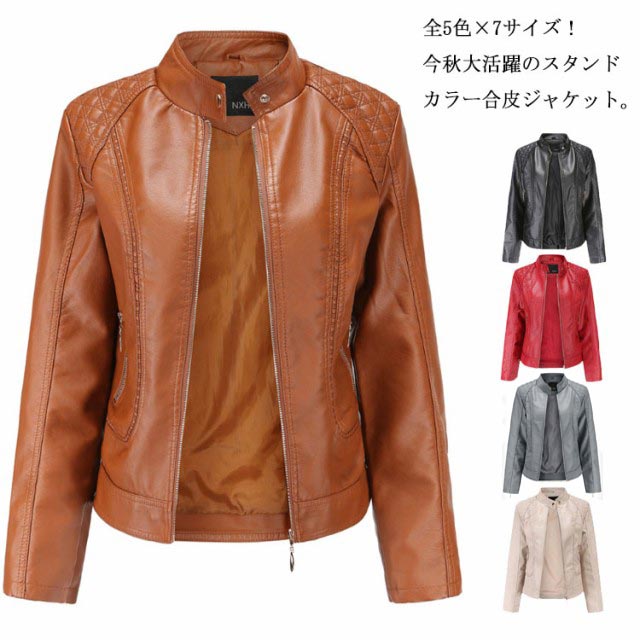 全5色×7サイズ！フェイクレザージャケットレディース合皮ジャケットスタンドカラーライダースジャケット立ち襟ジャケットPU合皮フェイクレザーアウタージャケットブルゾン春秋冬おしゃれ大きサイズ