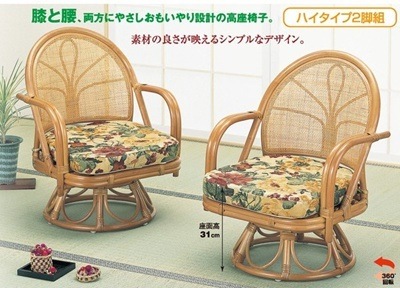 ラタン ラウンドチェアー2脚組 S34