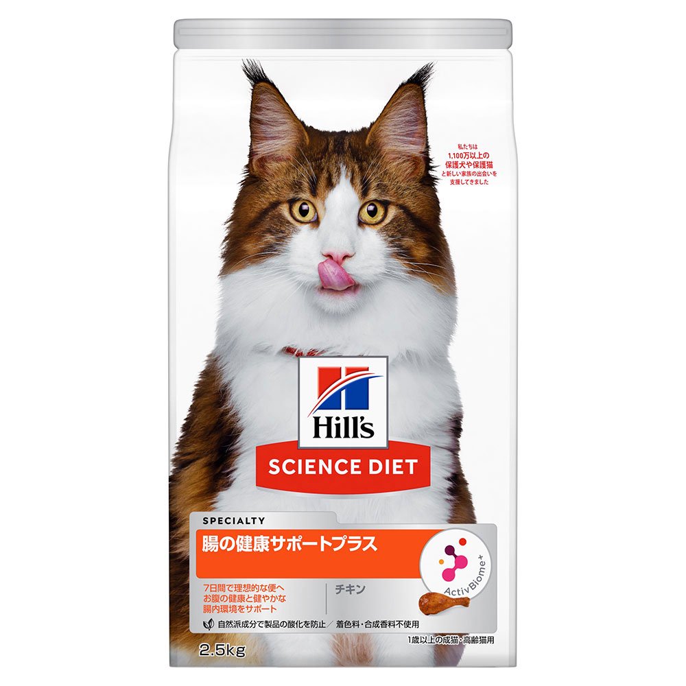 キャットフード　サイエンスダイエット　腸の健康サポートプラス　１歳以上の成猫・高齢猫用　チキン　２．５ｋｇX６袋　ヒルズ　猫　ドライフード　ＣＲＣ35―10―30―10―15