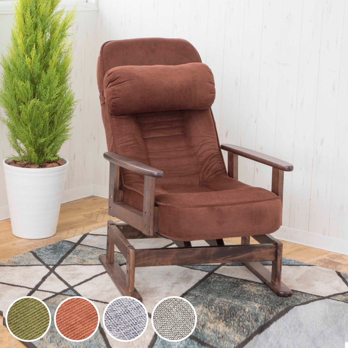 高座椅子 高齢者 回転 リクライニング 肘掛 疲れにくい 腰痛 座面高36cm 高座椅子 一人掛け チェア リクライニング 高さ調節 ハイバック 枕 クッション 肘付き ウレタン おしゃれ