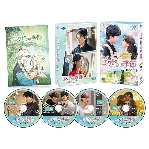 コクドゥの季節 DVD-SET2 ／ キム・ジョンヒョン/イム・スヒャン (DVD) GNBF-5818