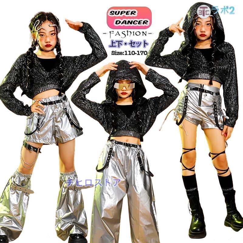【急速出荷!】キッズ ダンス衣装 セットアップ へそ出し トップス 女の子 キラキラ 黒トップス シルバーパンツ かっこいい 韓国 k-pop衣装 ヒップホップ ジャズダンス ワイド