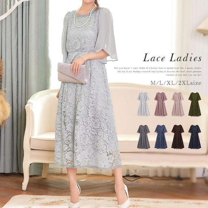 パーティードレス ロングワンピース 結婚式 ワンピース ミモレ丈 大きいサイズ フォーマル レース フレア ドレス マキシ きれいめ 楽チン レディース パーティー 袖あり 春秋 大人 可愛