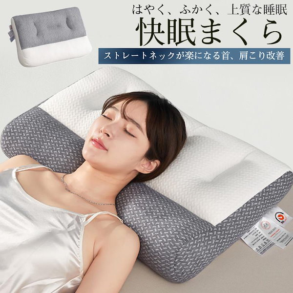 まくら 枕 肩こり 安眠枕 いびき ゲルクッション 首が痛くならない - 枕