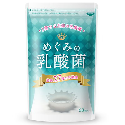 めぐみの乳酸菌圧倒的配合量27種6兆個の乳酸菌を配...のサムネイル